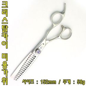 크리 스트록틴닝가위 헤어미용가위 5홈 16발