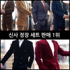 남성수트/남자신사정장슈트/캐주얼양복/슬림핏/슬랙스