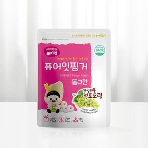 핑거 동그란 자일리톨 청포도링 10+2