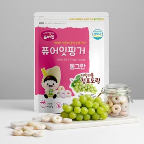 핑거 동그란 자일리톨 청포도링 10+2
