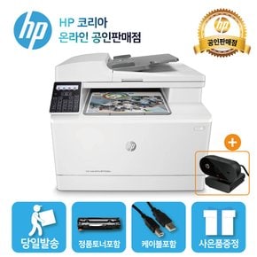 [HP 웹캠 행사][HP] 컬러 레이저복합기 M183fw /복사+스캔+팩스/ 와이파이/ 토너포함/M181fw후속