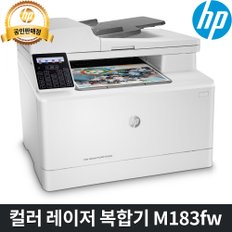 [HP 웹캠 행사][HP] 컬러 레이저복합기 M183fw /복사+스캔+팩스/ 와이파이/ 토너포함/M181fw후속