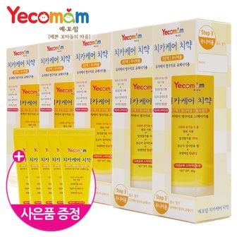 예꼬맘 어린이 치약 60g 5개 + 소형치약15g 5개 (3단계 고불소)