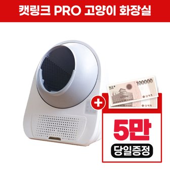 LG헬로비전 캣링크 고양이 화장실 CATLINK-PRO 단품 의무 5년 렌탈 22900