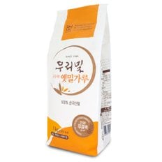 구수한옛밀가루 1kg 국산 밀가루 통밀가루