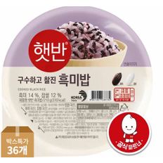 햇반 흑미밥 210g*36입