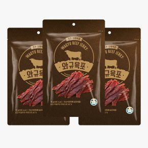 코주부 호주지정목장 와규육포 70g 3개 - 마른안주 맥주안주 건어물