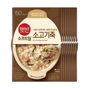 CJ제일제당 소프트밀 소고기죽 280g X 8개