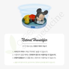 [그린에버] 일본 썬아트 ECO 도자기 가습기 디즈니 MICKEY 사무실 친환경