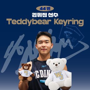 김휘집 프로야구 선수 테디베어 키링 불꽃야구 크보 팬 굿즈 판매 선물템