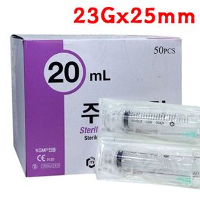 일회용주사기 한국백신 20ml 23Gx25mm 50개입 2개