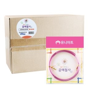 72000 내가만드는공예철사 3.0mm 36개