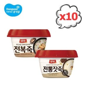 양반 전복죽/잣죽 285g 10개