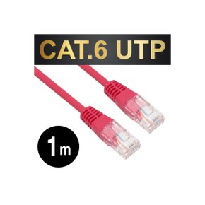 NETmate NMC-U601R CAT.6 UTP다이렉트 케이블(레드) 1m