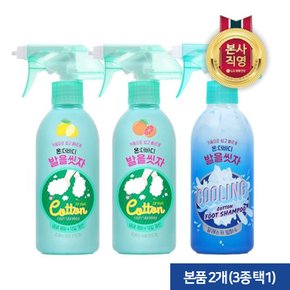 온더바디 코튼풋 발을씻자 풋샴푸 385ML x 2개 (레몬/자몽/쿨링 3종 택1)