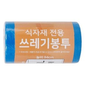 식자재 봉투청색 전용 쓰레기 80L76x94CMx70매