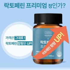 비아젠 프리미엄 고함량 초유 단백질 락토페린 60정 1병