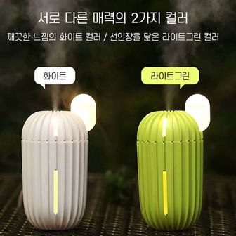 디작소 LED 무드등 미니 선인장 가습기 USB 미니가습기