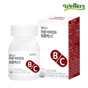 바른 비타민B컴플렉스 비타민C (1000mg x 60정 2개월분)