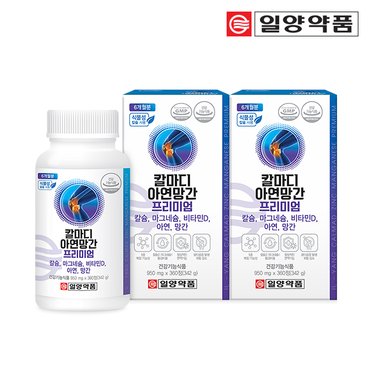 일양약품 칼슘 마그네슘 비타민D 아연 영양제 12개월분 임산부 칼슘제 칼마디