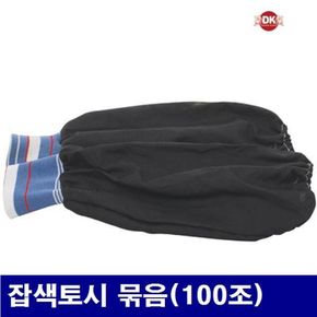 DK골든글러브 잡색토시 8602141 묶음100조 300조