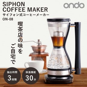 Ondo 사이폰식 커피 메이커 ON-08 전자동 전기식 SIPHON 보온 기능 30분 유리 서버