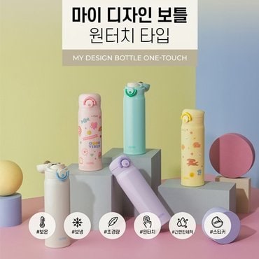 써모스 원터치 보온병보냉병 디자인 텀블러 JNR-500K 500ml