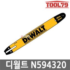 N594320 가이드 바 16인치 400mm DCM575 전용