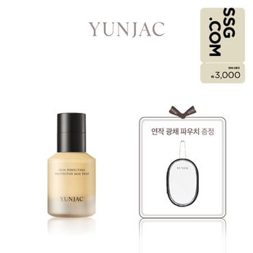 연작 [3천원상품권][기획세트] 스킨 퍼펙팅 프로텍티브 베이스프렙 40ml (광채 파우치 증정)