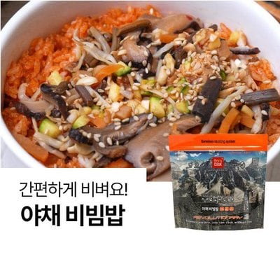 발열푸드 야채비빔밥