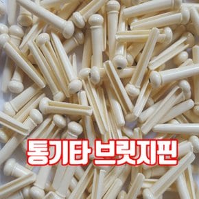 통기타 브릿지핀 기타부속품 브릿지 핀 통기타핀 스트링 핀 통기타소품 1개 가격