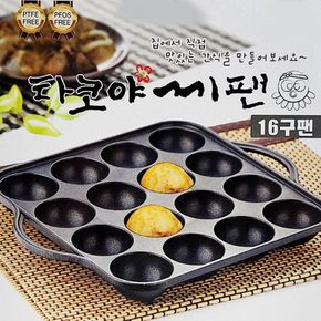 이지쿠커 국내산 타코야끼팬 양수 다꼬야끼 16구 팬