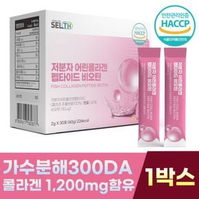 셀스 저분자 어린 콜라겐 펩타이드 300달톤 비오틴 2g X 30스틱 1박스..[33507641]