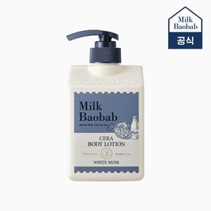 밀크바오밥 세라 바디로션 화이트머스크 600ml