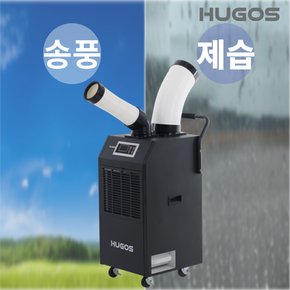 대용량 산업용 이동식 에어컨 1구 (파워냉방/제습모드/친황경냉매) BCA-Z11000