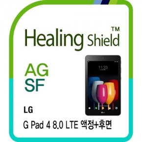 [힐링쉴드] LG G Pad4 8.0 LTE AG Nanovid 지문방지 액정보호필름 1매+후면 버츄얼스킨 2매(HS174204)