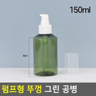 제이큐 펌프형 뚜껑 공병 공병용기 기내화장품 그린 150ml X ( 3매입 )