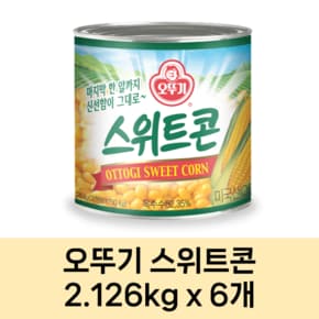 오뚜기 스위트콘 2.12kg  x 6개