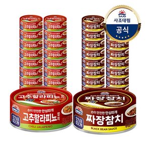 짜장 참치 100g 18개 + 고추할라피뇨 참치 100g 18개