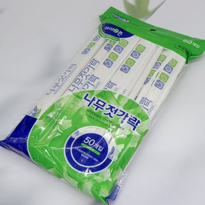 일회용 나무 젓가락 50p 고급 나무 업소용