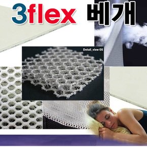 매쉬원 3D 매쉬 성인용 베개 건강베개 배개 배게 여름베개 청정베개 쿨매쉬 3flex 공기투과율우