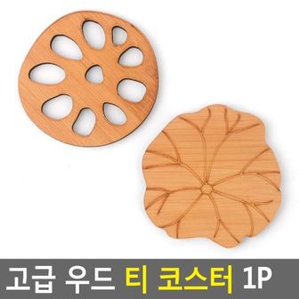 제이큐 고급 우드 티 코스터 1P X ( 4매입 )