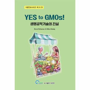 생명공학기술의 진실(YES TO GMOS)-10(식량안보시리즈)