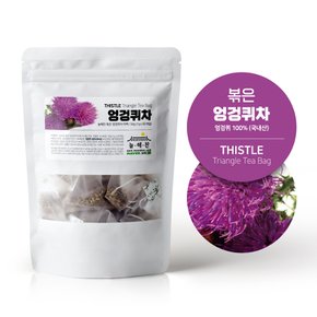 볶은 국산 엉겅퀴차 티백 삼각티백 꽃차 대용량 50티백