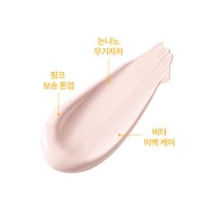 비타 톤업 선크림 SPF50+ PA++++ 50ml (무기자차)