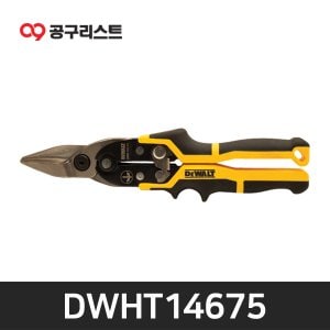 디월트 DWHT14675 항공가위 철판가위 함석가위 (직선)