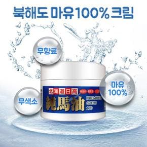 북해도 마유 100% 크림 일본 말 기름 얼굴 바디 발 뒷꿈치 120g (S8459521)