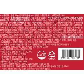 포스트 에너지바 액티브 미니 210g