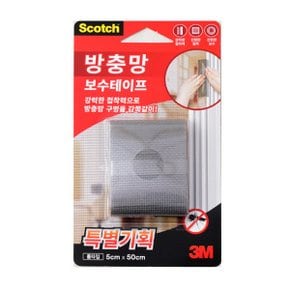 3M 방충망 보수 테이프 롤타입 5cmx50cm 모기구멍 창틀 구멍 마감 (149912)