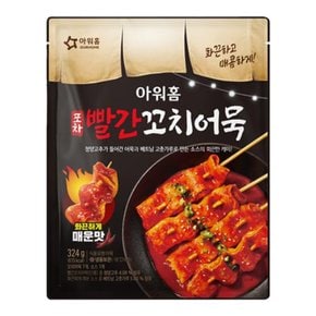 포차 빨간꼬치 어묵 화끈하게 매운맛 324g x 1봉